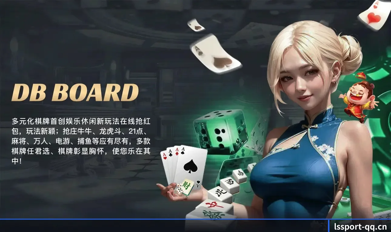 雷速官网 APP